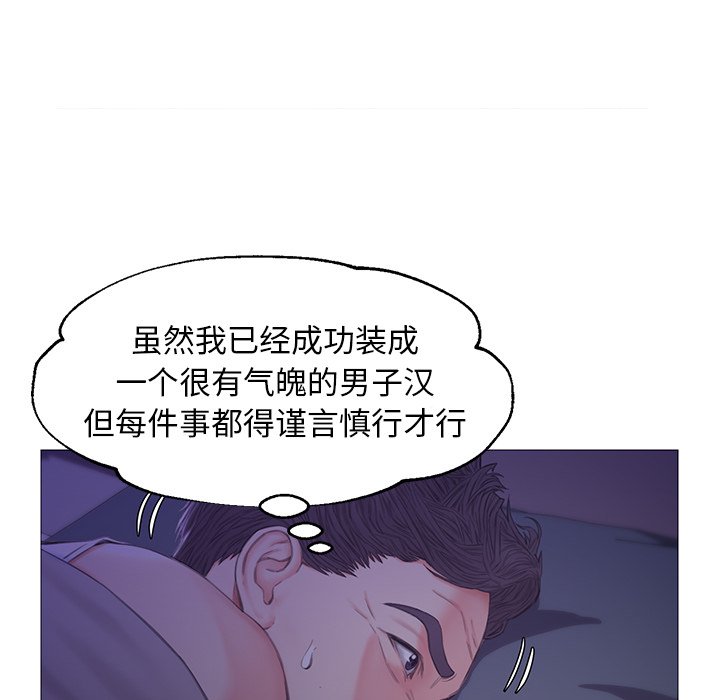 媳婦單身中 第34章 第125页