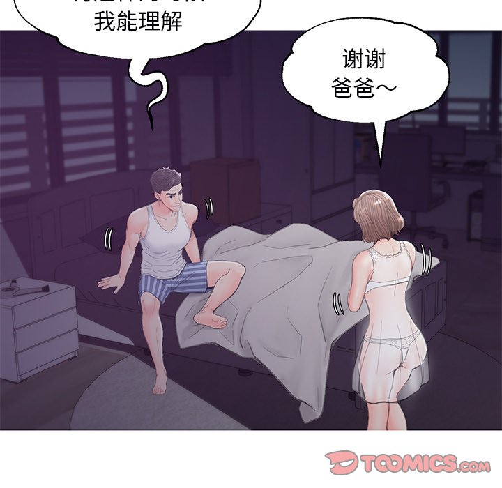 媳婦單身中 第35章 第24页