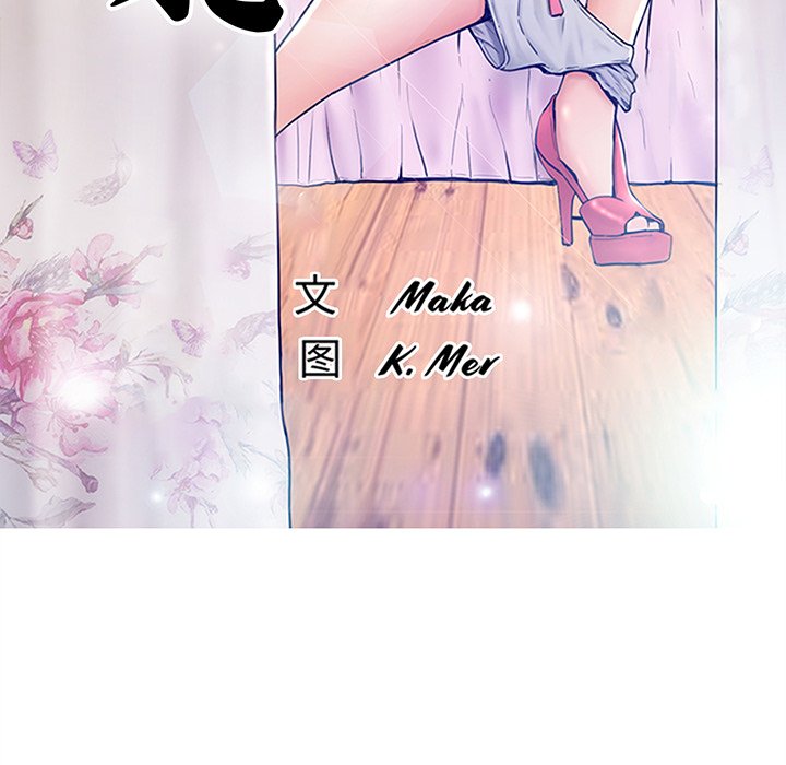 媳婦單身中 第35章 第14页
