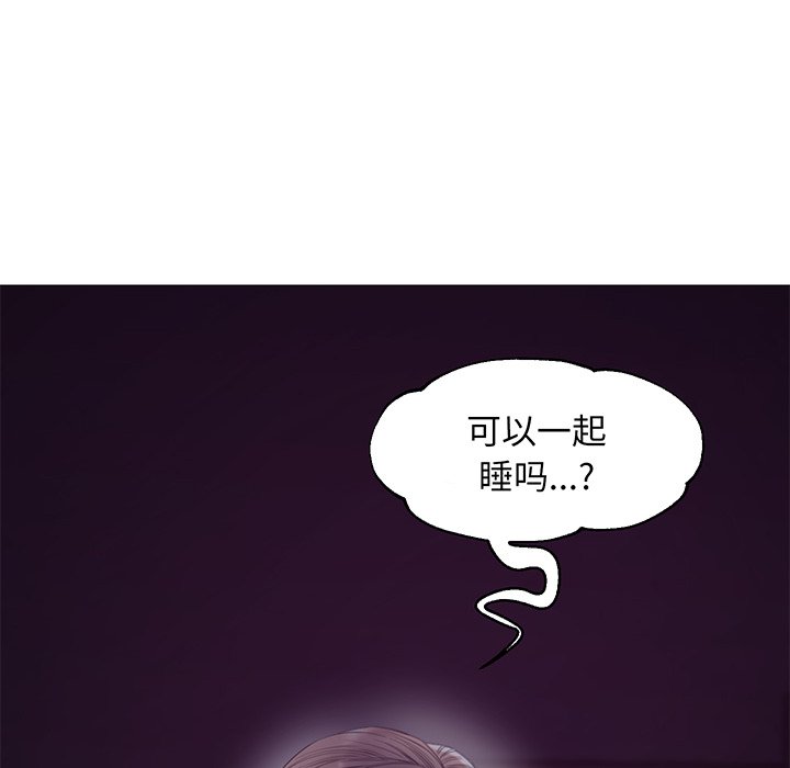媳婦單身中 第35章 第19页