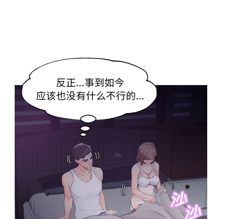 媳婦單身中 第35章 第32页