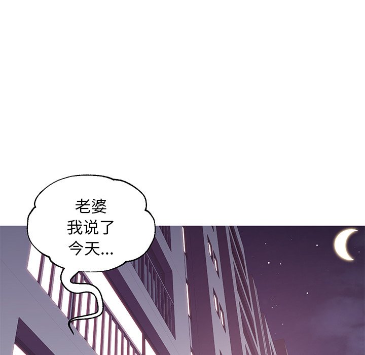 媳婦單身中 第35章 第137页