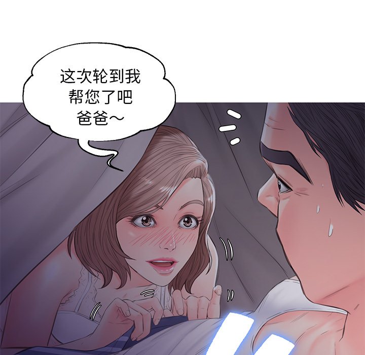 媳婦單身中 第35章 第52页