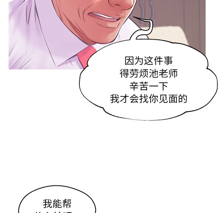 媳婦單身中 第36章 第130页