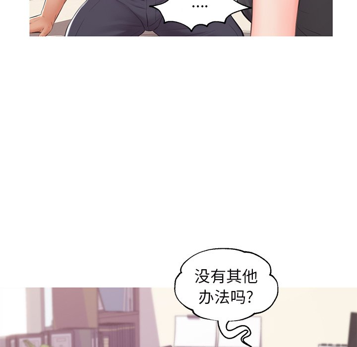 媳婦單身中 第36章 第131页