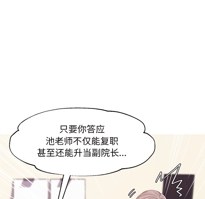 媳婦單身中 第36章 第118页