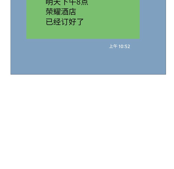 媳婦單身中 第36章 第106页