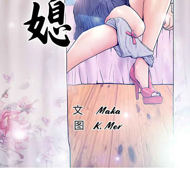媳婦單身中 第36章 第12页