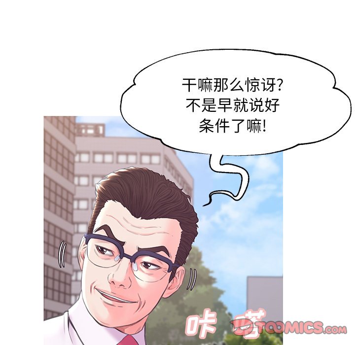 媳婦單身中 第36章 第33页