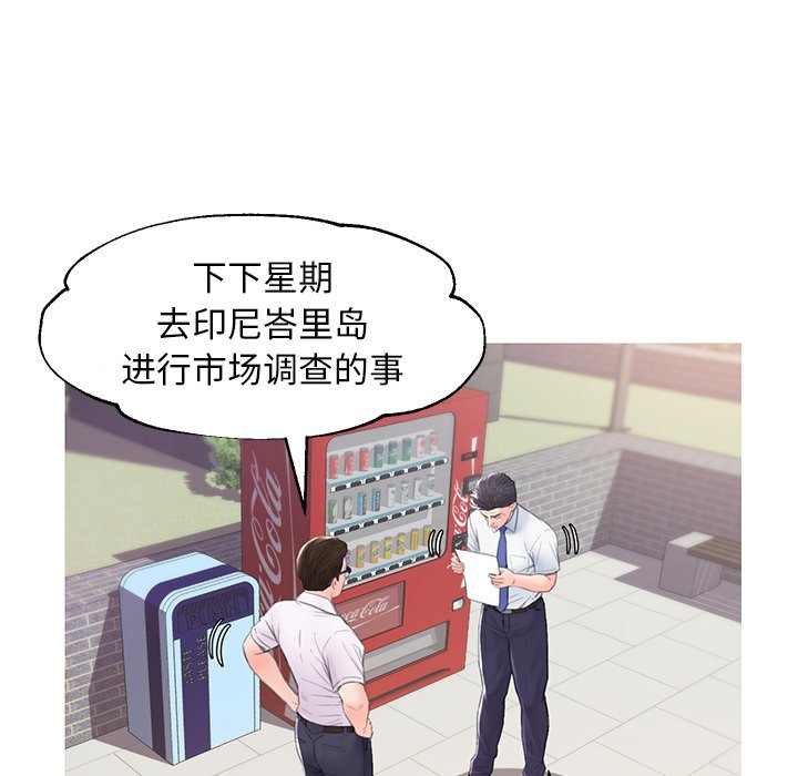 媳婦單身中 第36章 第18页