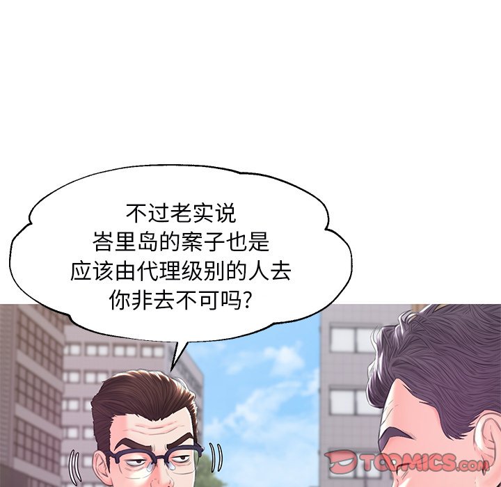 媳婦單身中 第36章 第27页
