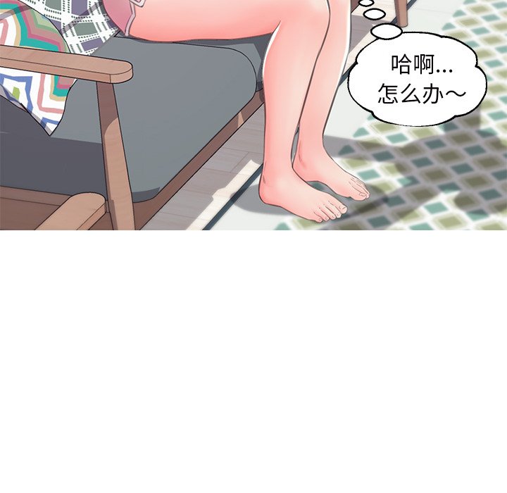 媳婦單身中 第36章 第88页
