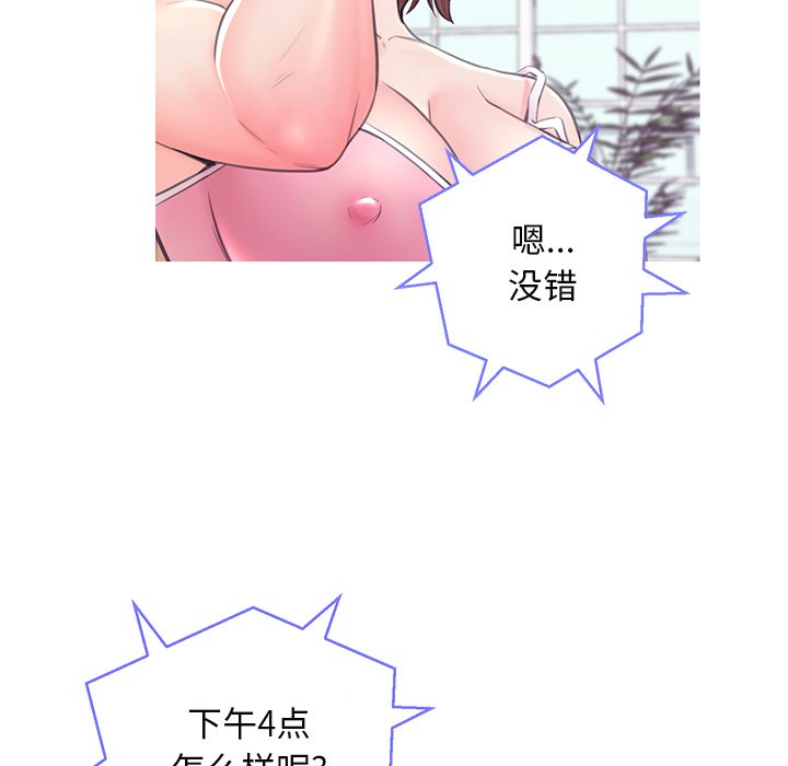 媳婦單身中 第36章 第64页