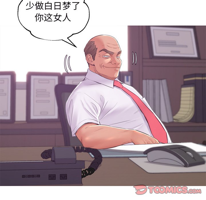 媳婦單身中 第36章 第69页