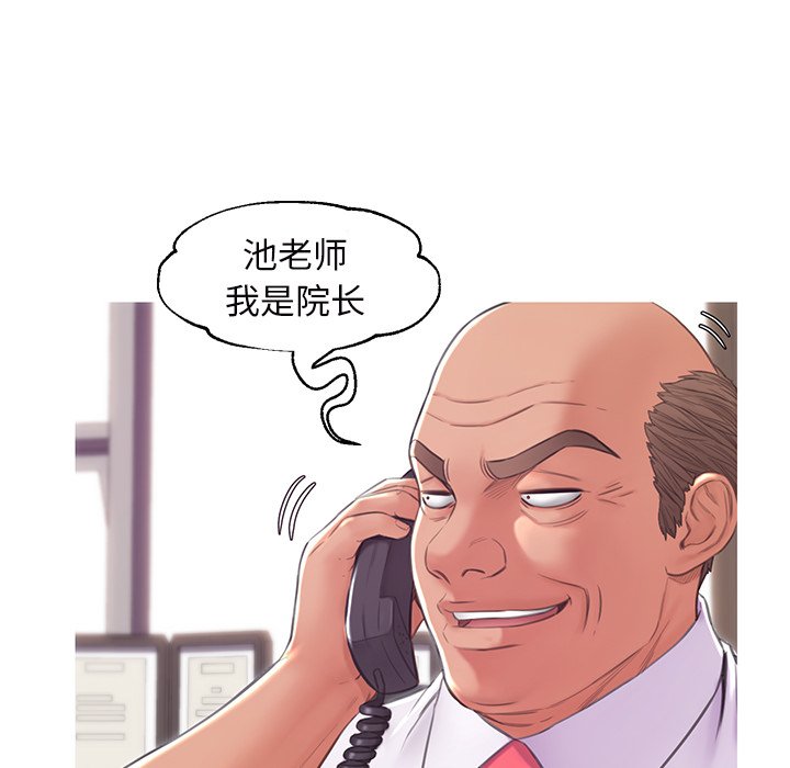 媳婦單身中 第36章 第58页