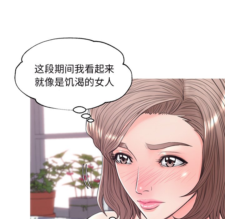 媳婦單身中 第36章 第78页