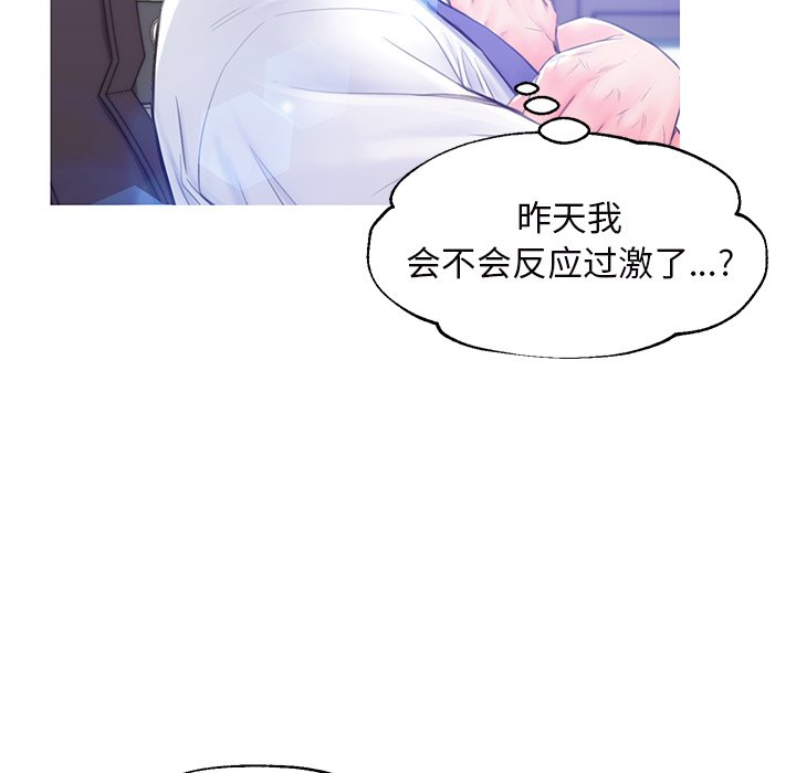 媳婦單身中 第36章 第95页
