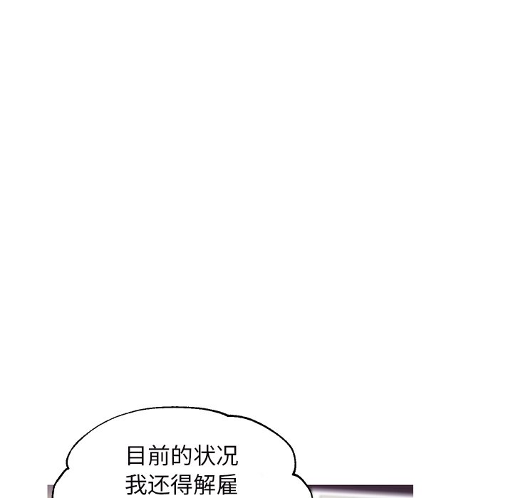 媳婦單身中 第36章 第66页