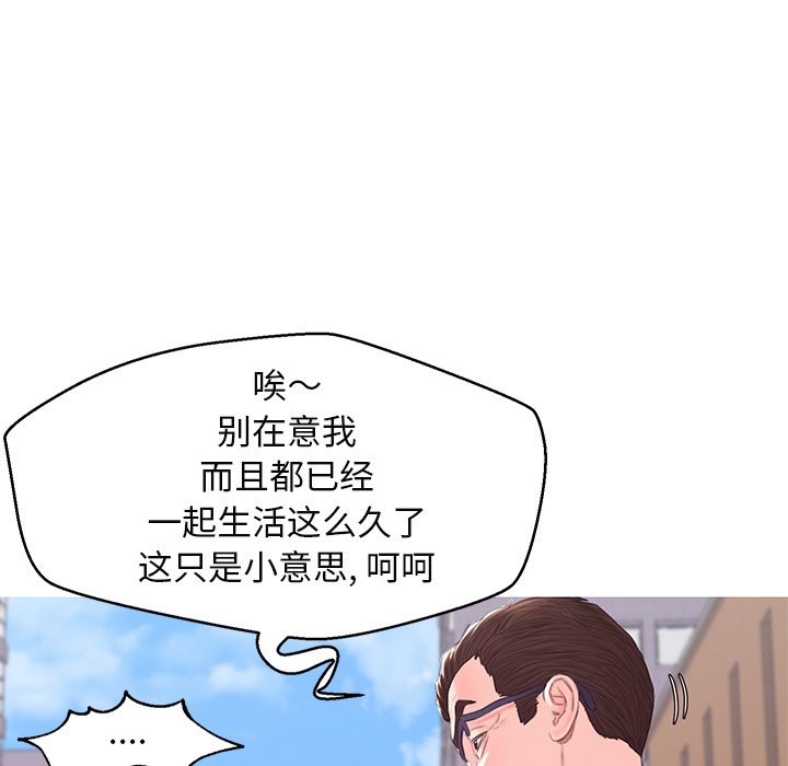媳婦單身中 第36章 第48页
