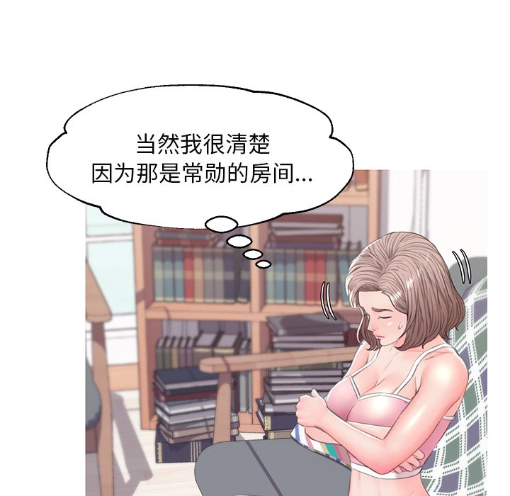媳婦單身中 第36章 第83页