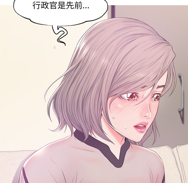 媳婦單身中 第37章 第27页