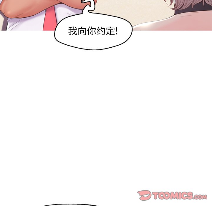 媳婦單身中 第37章 第6页