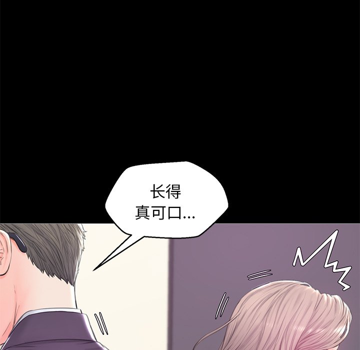 媳婦單身中 第37章 第49页