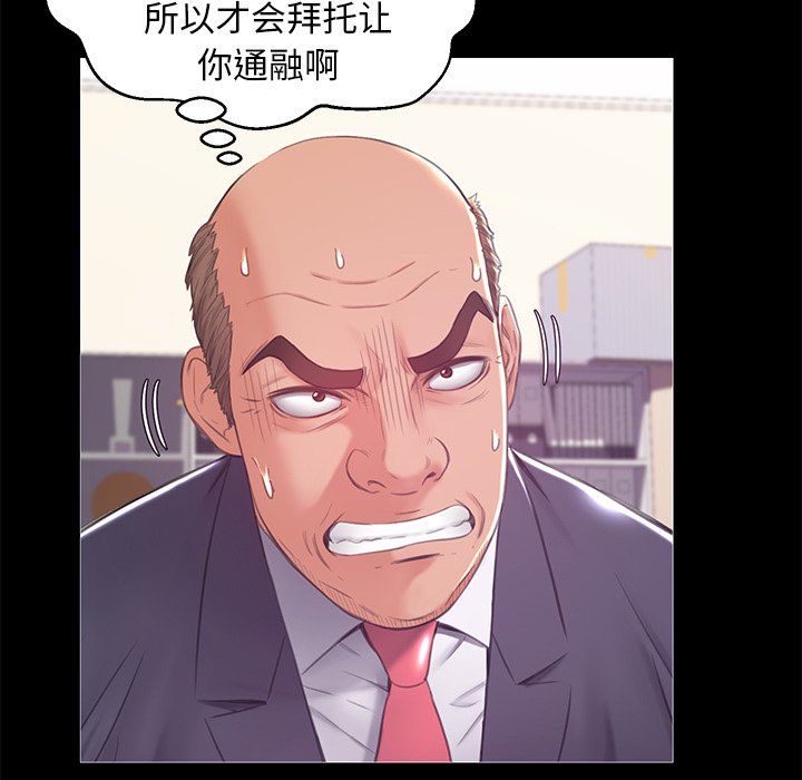 媳婦單身中 第37章 第40页