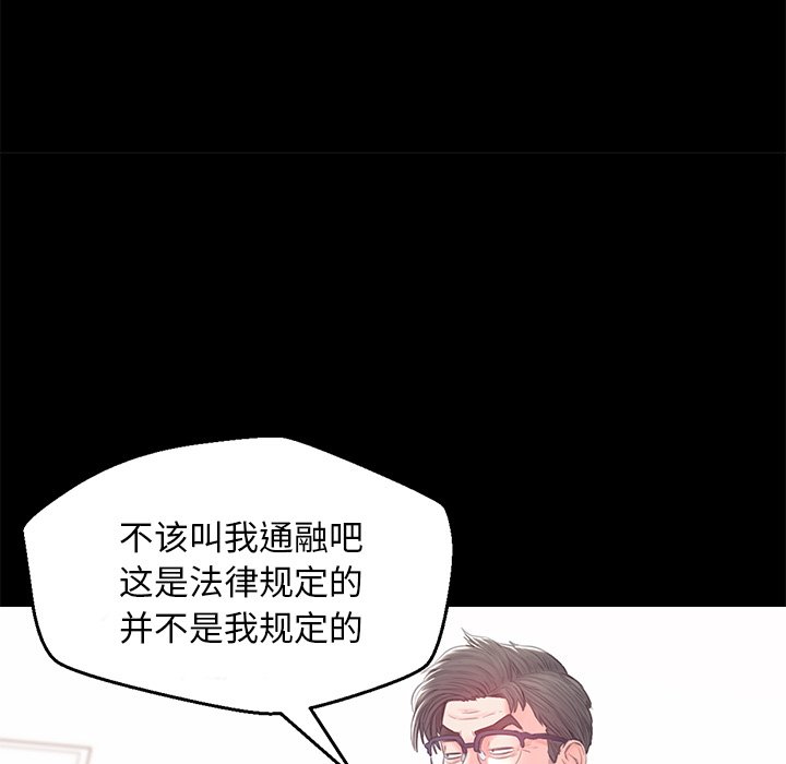 媳婦單身中 第37章 第37页