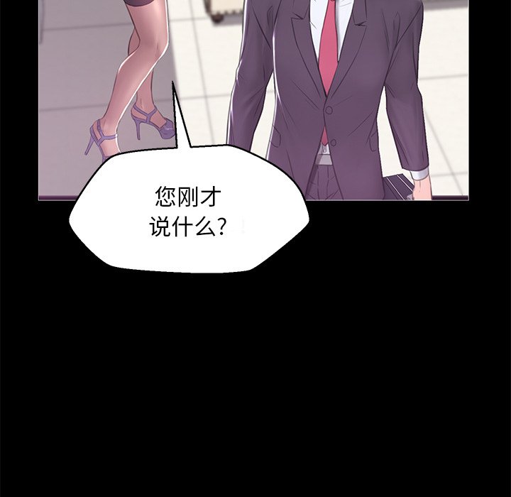 媳婦單身中 第37章 第54页