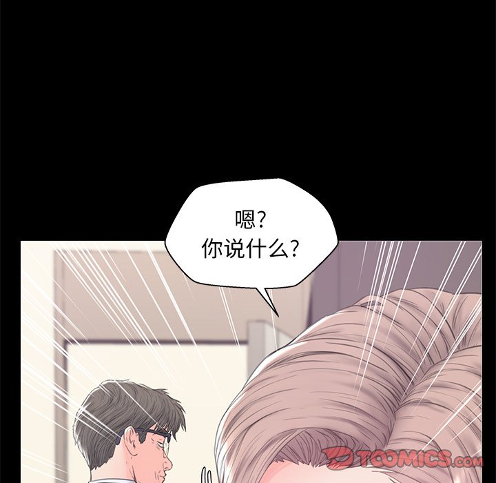 媳婦單身中 第37章 第51页