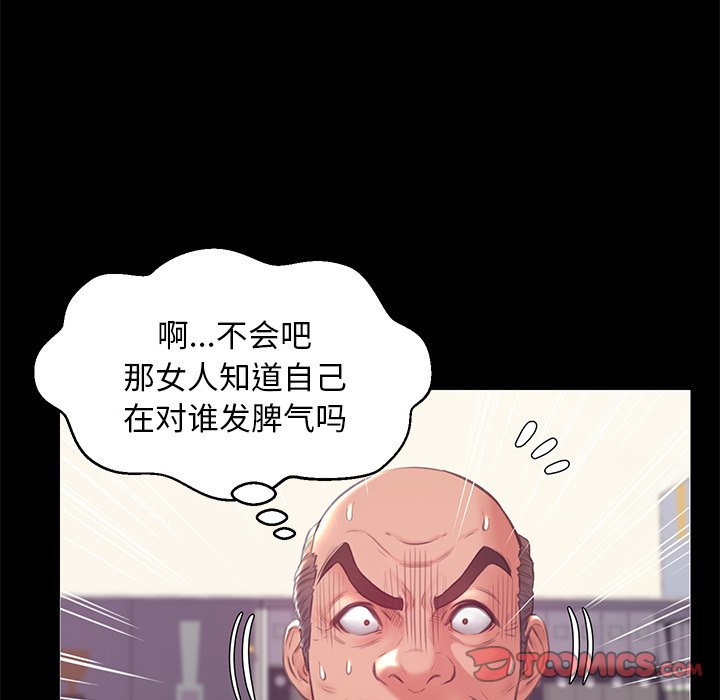媳婦單身中 第37章 第57页