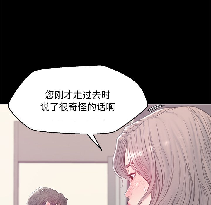 媳婦單身中 第37章 第55页