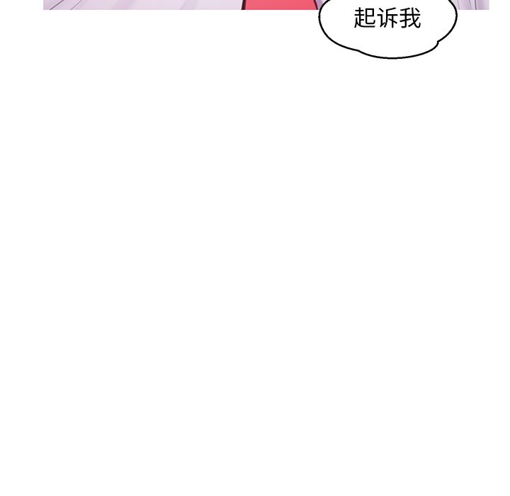 媳婦單身中 第37章 第88页