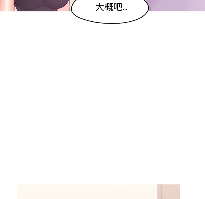 媳婦單身中 第37章 第76页