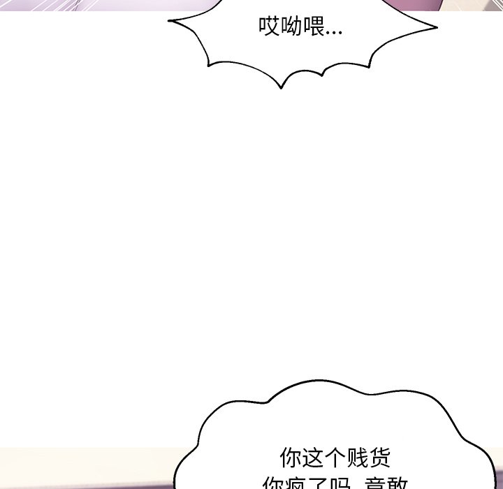 媳婦單身中 第37章 第84页
