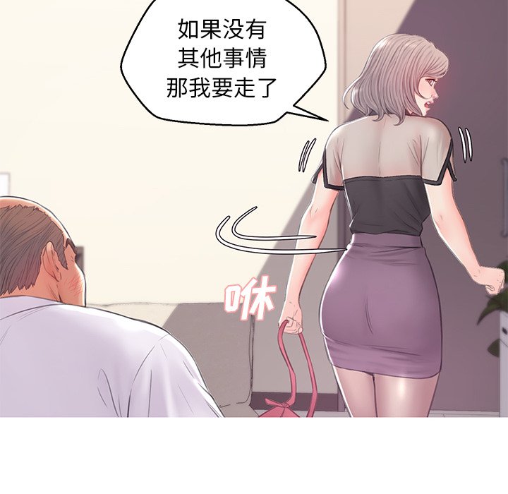 媳婦單身中 第37章 第91页
