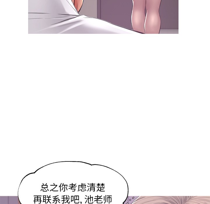 媳婦單身中 第37章 第112页