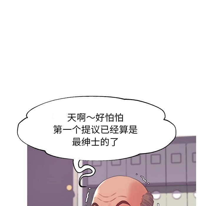 媳婦單身中 第37章 第100页