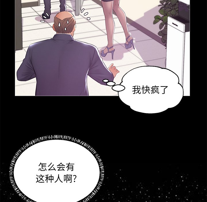 媳婦單身中 第37章 第62页