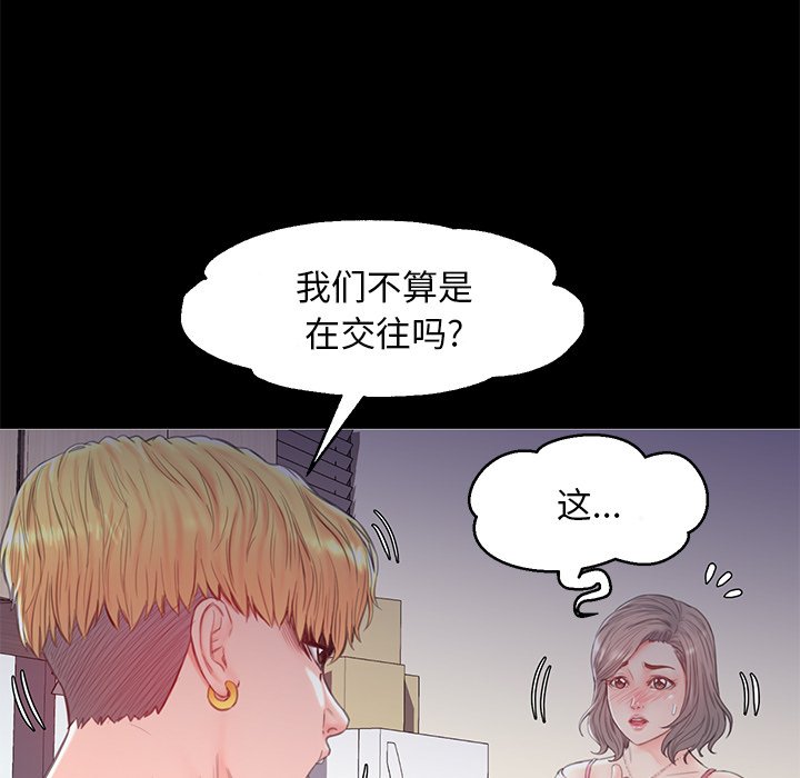 媳婦單身中 第37章 第122页
