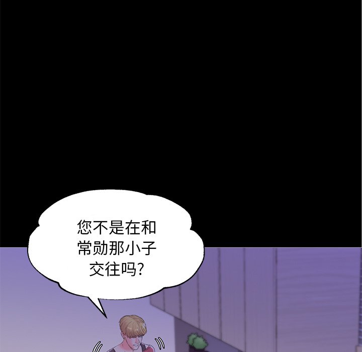 媳婦單身中 第37章 第127页