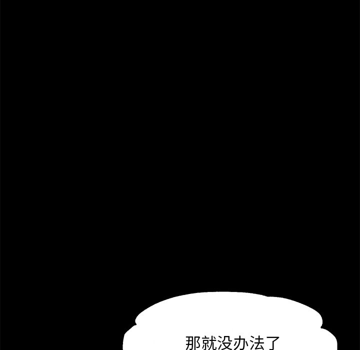 媳婦單身中 第37章 第136页
