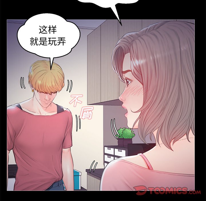 媳婦單身中 第37章 第135页