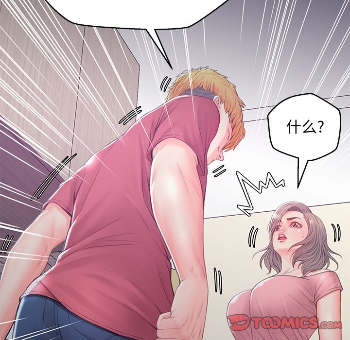 媳婦單身中 第37章 第141页