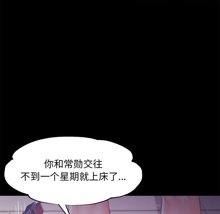 媳婦單身中 第38章 第29页