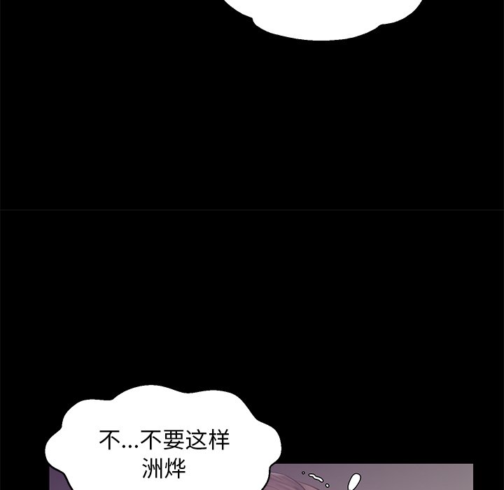媳婦單身中 第38章 第31页