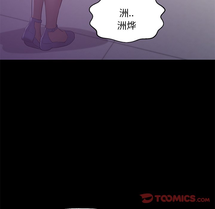 媳婦單身中 第38章 第27页