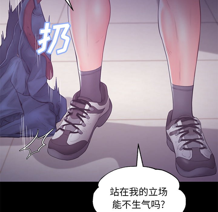 媳婦單身中 第38章 第30页