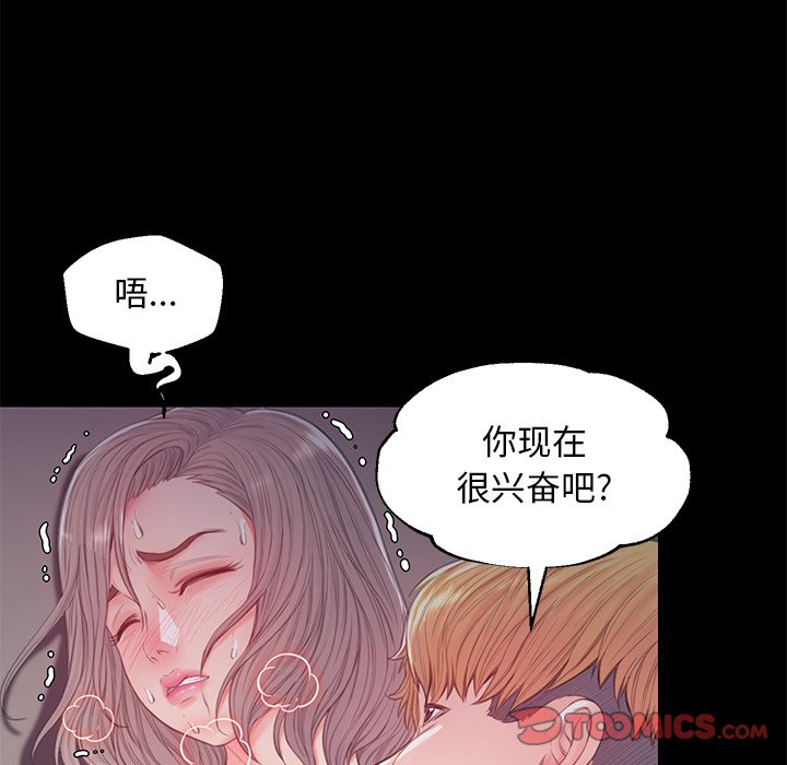 媳婦單身中 第38章 第81页